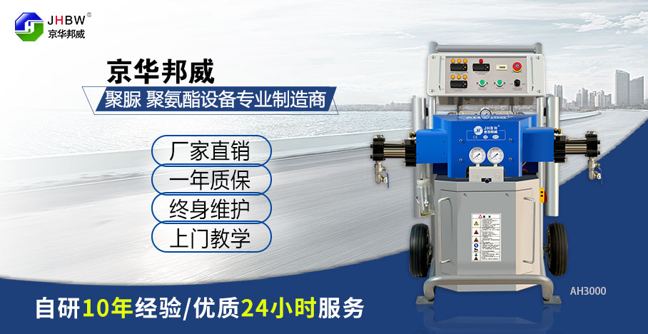 高壓聚脲噴涂機 高壓聚脲噴涂機