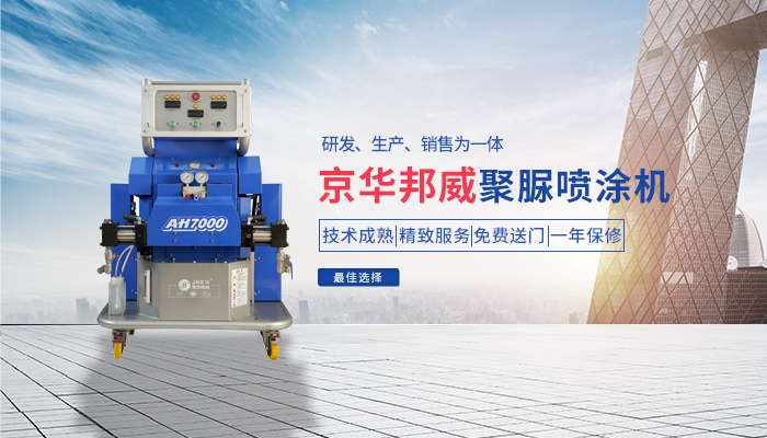 聚氨酯高壓發(fā)泡機(jī) 聚氨酯高壓發(fā)泡機(jī)