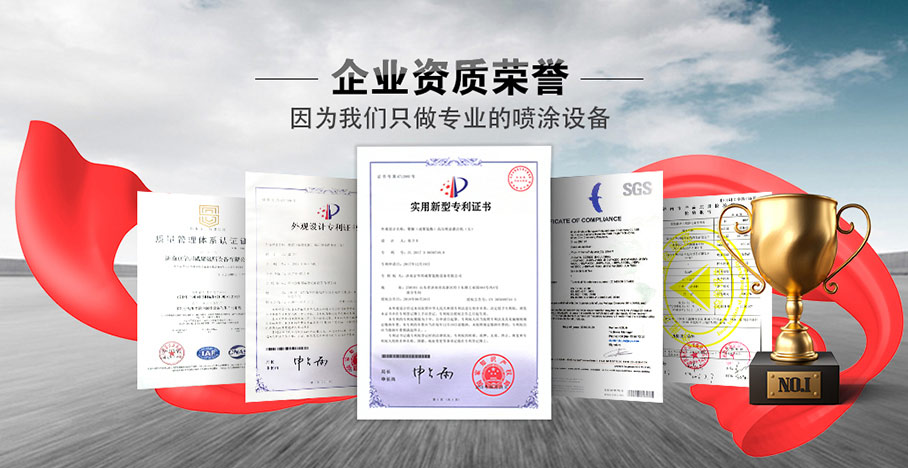 噴涂設備 噴涂設備