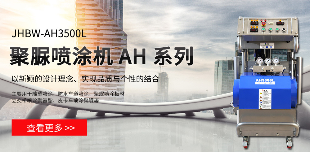 聚氨酯發(fā)泡機(jī) 聚氨酯發(fā)泡機(jī)