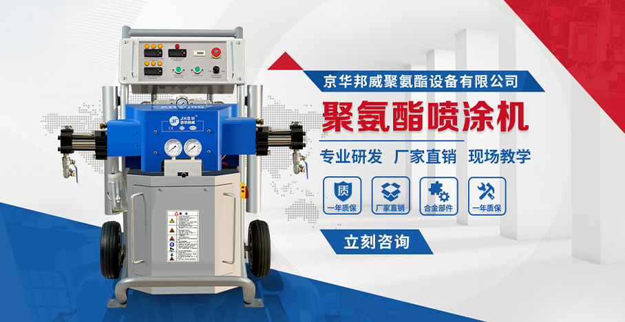 聚氨酯發(fā)泡機(jī) 聚氨酯發(fā)泡機(jī)