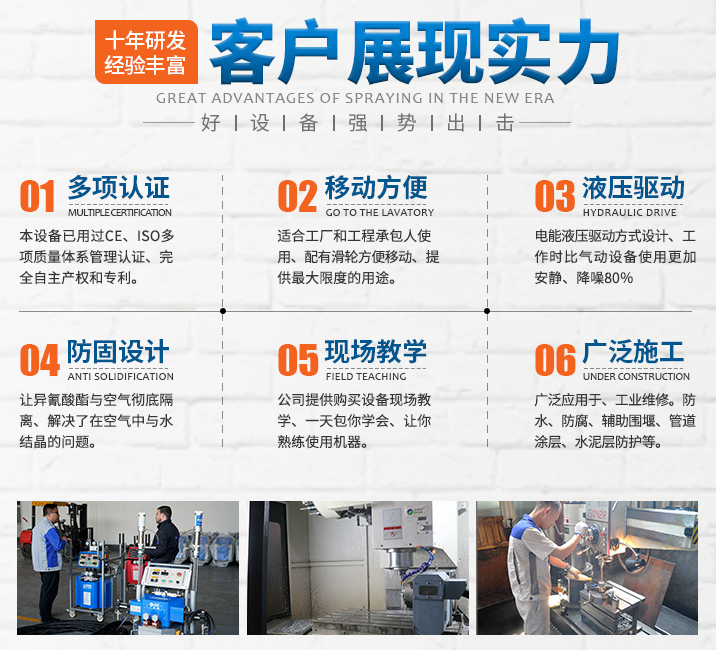 聚氨酯噴涂機 聚氨酯噴涂機