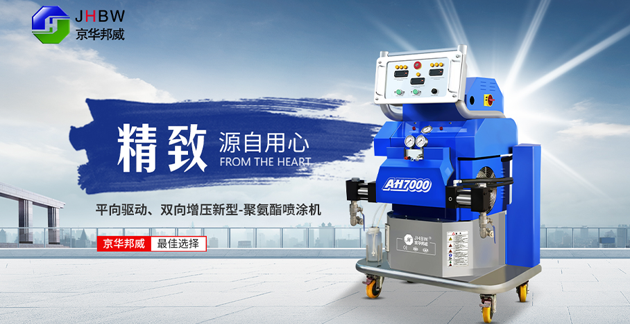 高壓聚氨酯噴涂機(jī) 高壓聚氨酯噴涂機(jī)