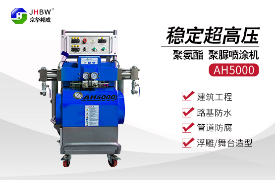 聚脲噴涂機 聚脲噴涂機