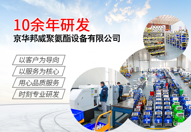 聚氨酯發(fā)泡機(jī) 聚氨酯發(fā)泡機(jī)