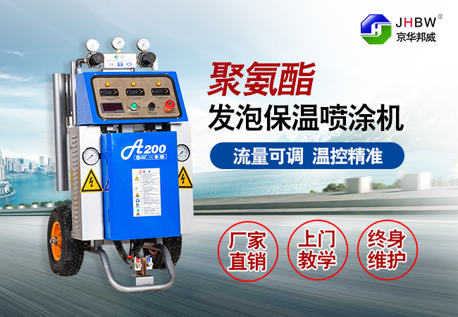 聚氨酯高壓發(fā)泡機 聚氨酯高壓發(fā)泡機