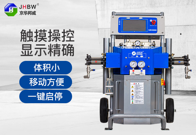 高壓聚氨酯發(fā)泡機 高壓聚氨酯發(fā)泡機