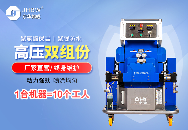 聚氨酯高壓發(fā)泡機(jī) 聚氨酯高壓發(fā)泡機(jī)