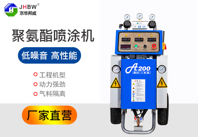 聚氨酯噴涂機(jī) 聚氨酯噴涂機(jī)