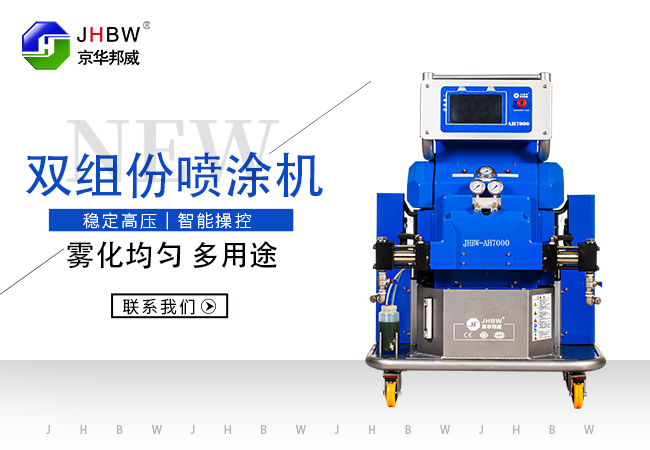 聚脲噴涂機(jī) 聚脲噴涂機(jī)