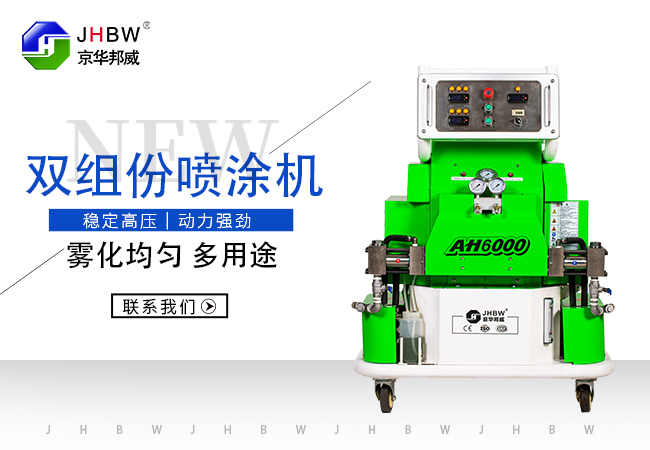 聚氨酯噴涂機 聚氨酯噴涂機