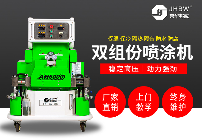 聚脲噴涂機 聚脲噴涂機